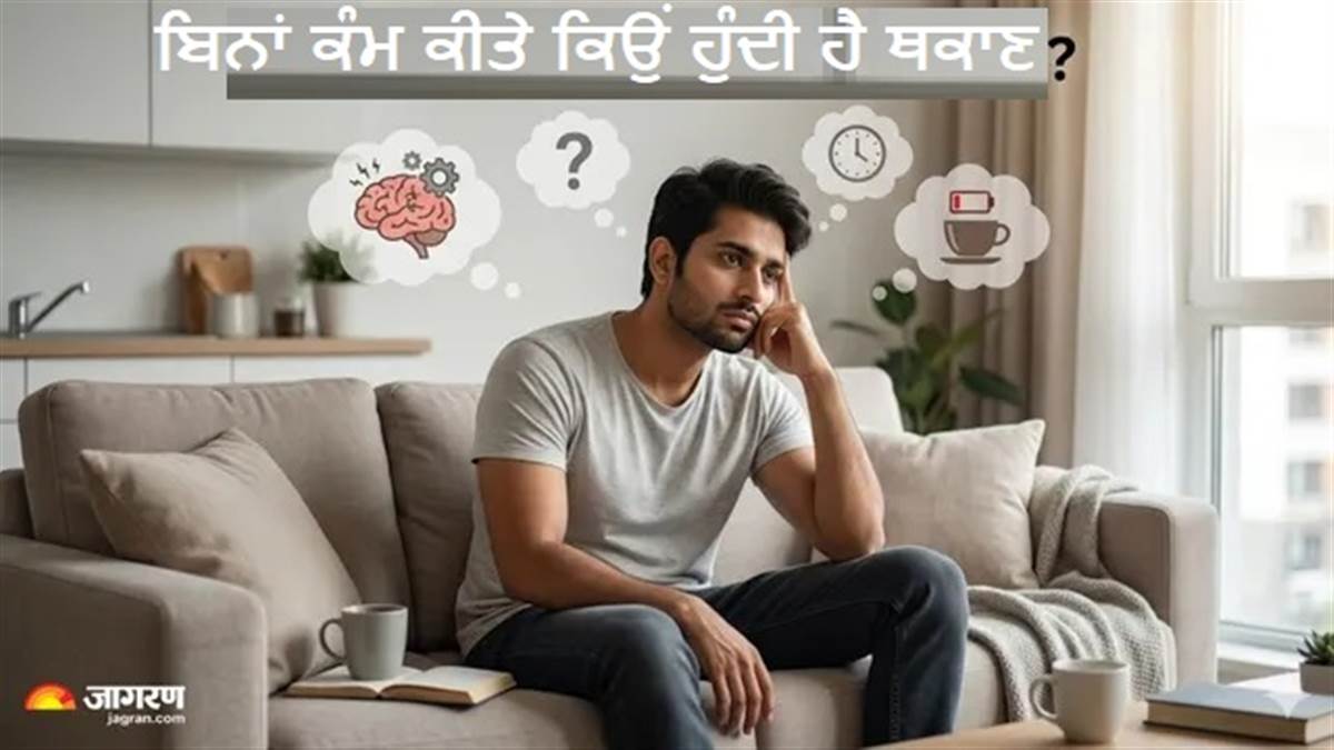 ਗਰਮੀਆਂ ਆਉਂਦੇ ਹੀ ਕਿਉਂ ਹੁੰਦੀ ਹੈ ਸਰੀਰਕ ਥਕਾਵਟ ਤੇ ਸੁਸਤੀ? ਡਾਕਟਰ ਨੇ ਦੱਸਿਆ ਕਿਵੇਂ ਰੱਖੀਏ ਖ਼ੁਦ ਨੂੰ ਐਨਰਜੈਟਿਕ