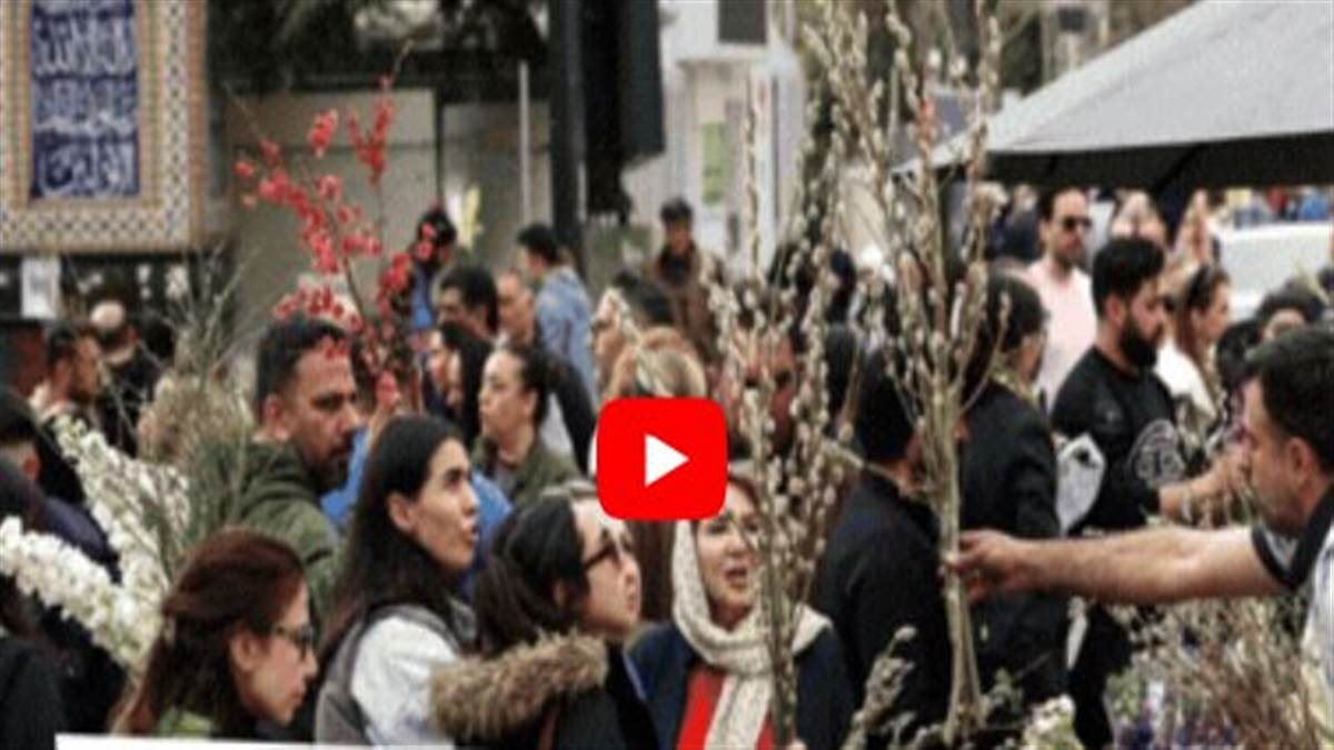 80 ਤੋਂ ਬਾਅਦ ਜੰਗ ਦੀਆਂ ਲਪਟਾਂ ਵਿਚਾਲੇ ਈਰਾਨੀਆਂ ਦਾ ਦਰਦਨਾਕ ਨਵਾਂ ਵਰ੍ਹਾ, ਇੰਜ ਮਨਾਇਆ ਗਿਆ ਨੌਰੋਜ਼