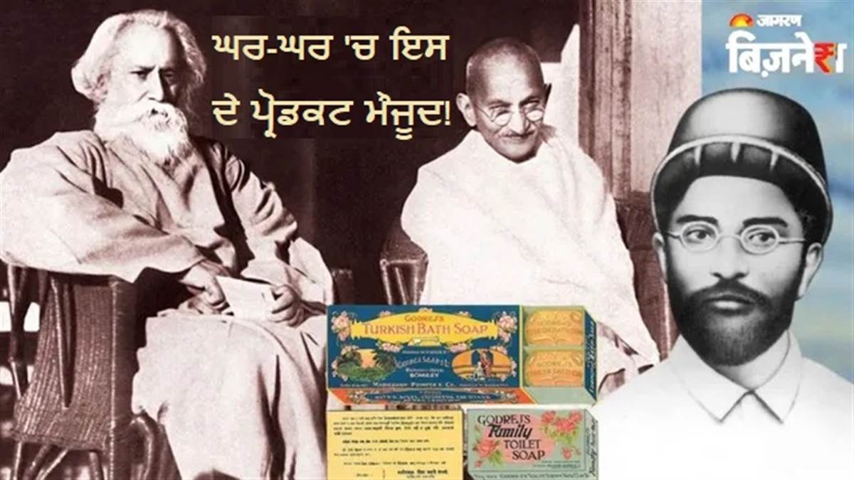 ਇਸ ਭਾਰਤੀ ਨੇ 107 ਸਾਲ ਪਹਿਲਾਂ ਬਣਾਇਆ ਸੀ ਦੁਨੀਆ ਦਾ ਪਹਿਲਾ 'ਸ਼ਾਕਾਹਾਰੀ ਸਾਬਣ', ਮਿਲਿਆ ਸੀ ਟੈਗੋਰ ਤੇ ਗਾਂਧੀ ਦਾ ਸਹਿਯੋਗ; ਅੱਜ ਵੀ ਘਰ-ਘਰ ਹੁੰਦੈ ਇਸਤੇਮਾਲ