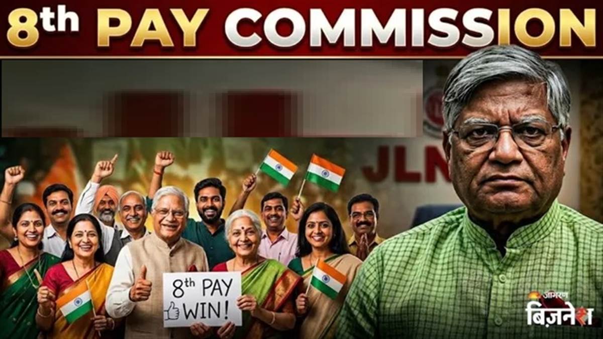 8th Pay Commission: DA ਤੋਂ HRA ਤੱਕ 3 ਗੁਣਾ ਵਾਧੇ ਦੀ ਮੰਗ, ਮੁਲਾਜ਼ਮਾਂ ਲਈ ਏਅਰ ਟ੍ਰੈਵਲ ਦੀ ਵੀ ਹੋਵੇਗੀ ਸਹੂਲਤ?