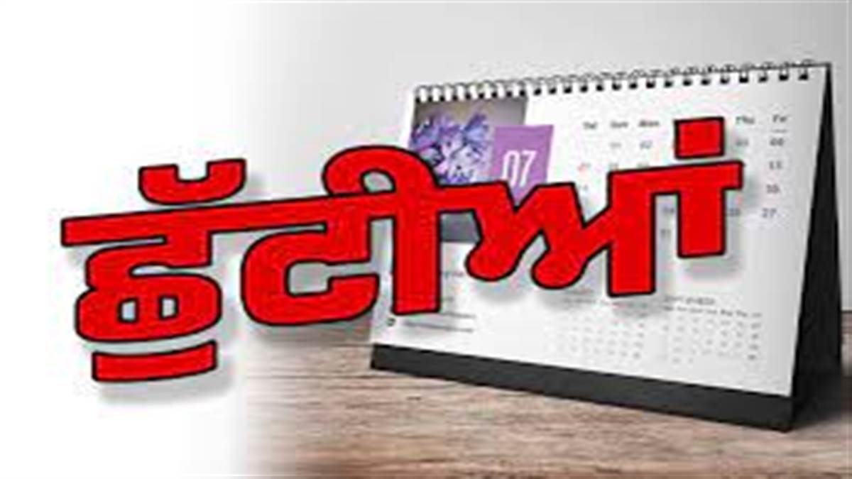 Chandigarh School Holidays : ਪੰਜਾਬ ਤੋਂ ਬਾਅਦ ਚੰਡੀਗੜ੍ਹ ਦੇ ਸਾਰੇ ਸਕੂਲਾਂ 'ਚ ਗਰਮੀਆਂ ਦੀਆਂ ਛੁੱਟੀਆਂ ਦਾ ਐਲਾਨ