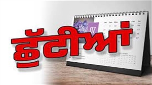 Chandigarh School Holidays : ਪੰਜਾਬ ਤੋਂ ਬਾਅਦ ਚੰਡੀਗੜ੍ਹ ਦੇ ਸਾਰੇ ਸਕੂਲਾਂ 'ਚ ਗਰਮੀਆਂ ਦੀਆਂ ਛੁੱਟੀਆਂ ਦਾ ਐਲਾਨ