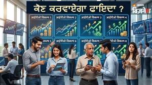 Upcoming IPO: ਅਗਲੇ ਹਫ਼ਤੇ ਖੁੱਲ੍ਹਣਗੇ 8 ਆਈਪੀਓ, ₹64 ਤਕ GMP; ਅਦਵਿਤ ਜਵੈਲਸ-ਵਾਟਰਵੇਜ਼ ਲੀਜ਼ਰ 'ਚ ਕਦੋਂ ਤੋਂ ਲਗਾ ਸਕੋਗੇ ਪੈਸਾ?