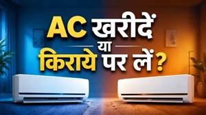 ਨਵਾਂ AC ਖਰੀਦੋ ਜਾਂ ਕਿਰਾਏ 'ਤੇ ਲਓ? ਗਰਮੀ ’ਚ ਕਿਹੜਾ ਆਪਸ਼ਨ ਰਹੇਗਾ ਸਭ ਤੋਂ ਸਸਤਾ