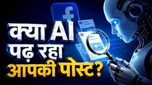 ਕੀ Facebook ਦਾ AI ਮੋਡ ਚੁਰਾ ਰਿਹਾ ਹੈ ਤੁਹਾਡੀ ਜਾਣਕਾਰੀ? ਨਵੇਂ ਫੀਚਰ ਨੇ ਵਧਾਈ ਟੈਨਸ਼ਨ