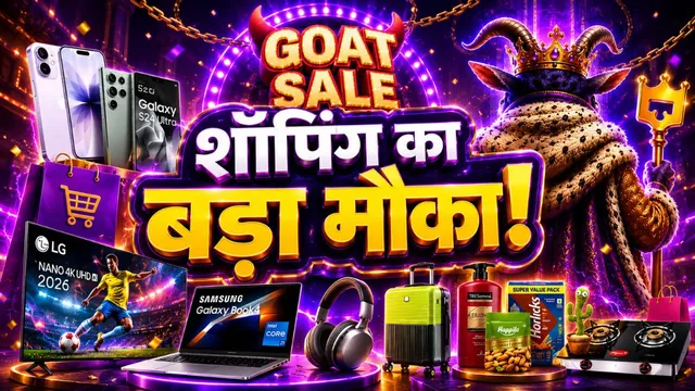 Flipkart GOAT ਸੇਲ ਇਸ ਦਿਨ ਤੋਂ ਸ਼ੁਰੂ ਹੋਵੇਗੀ: iPhone, TV ਤੇ ਲੈਪਟਾਪ ਸਮੇਤ ਕਈ ਪ੍ਰੋਡਕਟਸ ਸਸਤੇ ਮਿਲਣਗੇ