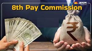8th Pay Commission: ਹੁਣ ਲਾਗੂ ਨਹੀਂ ਹੋਵੇਗੀ OPS? NPS/UPS 'ਤੇ ਸਰਕਾਰ ਦੇ ਗਜ਼ਟ ਨੋਟੀਫਿਕੇਸ਼ਨ 'ਚ ਅਜਿਹਾ ਕੀ ਕਿ ਭੜਕੇ ਮੁਲਾਜ਼ਮ!