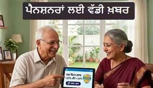 ਸਰਕਾਰੀ ਪੈਨਸ਼ਨਰਾਂ ਲਈ ਵੱਡੀ ਖ਼ਬਰ, ਸਿਰਫ਼ ਇੰਨੇ ਲੋਕਾਂ ਨੂੰ ਮਿਲੇਗਾ UPS ਦਾ ਵਾਧੂ ਲਾਭ; ਸਰਕਾਰ ਨੇ ਸੰਸਦ ’ਚ ਦਿੱਤੀ ਜਾਣਕਾਰੀ