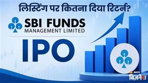 SBI Funds Management IPO: ਸ਼ੇਅਰ ਬਾਜ਼ਾਰ 'ਚ ਧਮਾਕੇਦਾਰ ਐਂਟਰੀ, ₹600 ਤੋਂ ਪਾਰ ਖੁੱਲ੍ਹਿਆ ਸ਼ੇਅਰ; ਦੇਖੋ ਕੀ ਹੈ ਅਗਲਾ ਟੀਚਾ?