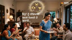 Astrology : ਸਿੱਧੇ-ਸਾਦੇ ਹੁੰਦੇ ਹਨ ਇਨ੍ਹਾਂ 3 ਰਾਸ਼ੀਆਂ ਦੇ ਲੋਕ, ਦੂਜੇ ਚੁੱਕ ਲੈਂਦੇ ਹਨ ਇਨ੍ਹਾਂ ਦੀ ਨੇਕੀ ਦਾ ਫਾਇਦਾ
