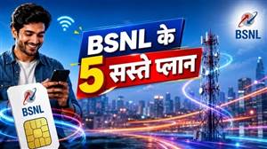 ਮਹਿੰਗੇ ਰੀਚਾਰਜ ਤੋਂ ਰਾਹਤ! BSNL ਦੇ ਇਹ 5 ਸਸਤੇ ਪਲਾਨ ਹਨ ਬੈਸਟ, 99 ਰੁਪਏ ਤੋਂ ਸ਼ੁਰੂ ਹੈ ਲਿਸਟ