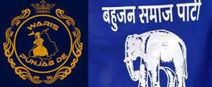 ਪੰਜਾਬ ਚੋਣਾਂ ਲਈ ਨਵੇਂ ਸਿਆਸੀ ਸਮੀਕਰਨ: ਬਸਪਾ ਤੇ 'ਵਾਰਿਸ ਪੰਜਾਬ ਦੇ' ਵਿਚਾਲੇ ਗਠਜੋੜ ਦੀਆਂ ਕੋਸ਼ਿਸ਼ਾਂ ਤੇਜ਼!