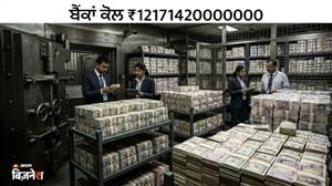 ਭਾਰਤੀ ਬੈਂਕਾਂ ਲਈ ਵੱਡੀ ਰਾਹਤ! ਤਿਜੋਰੀਆਂ 'ਚ 127 ਅਰਬ ਡਾਲਰ ਦੀ ਵਿਦੇਸ਼ੀ ਕਰੰਸੀ, ਕੈਸ਼ ਦੀ ਉਪਲਬਧਤਾ ਹੋਈ ਬਿਹਤਰ