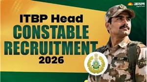 ਨੌਜਵਾਨਾਂ ਲਈ ਸੁਨਹਿਰੀ ਮੌਕਾ : ITBP ਹੈੱਡ ਕਾਂਸਟੇਬਲ ਭਰਤੀ ਦਾ ਨੋਟੀਫਿਕੇਸ਼ਨ ਜਾਰੀ, ਇਸ ਤਰੀਕ ਤੋਂ ਕਰ ਸਕੋਗੇ ਅਪਲਾਈ