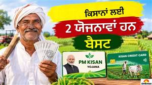 PM Kisan Yojana 'ਚ ₹6 ਹਜ਼ਾਰ, ਤਾਂ ਇਸ ਸਕੀਮ 'ਚ ਬਿਨਾਂ ਗਾਰੰਟੀ ਲੱਖਾਂ ਦਾ ਲੋਨ; ਕਿਵੇਂ ਚੁੱਕ ਸਕੋਗੇ ਫਾਇਦਾ? ਚੈੱਕ ਕਰੋ ਡਿਟੇਲ