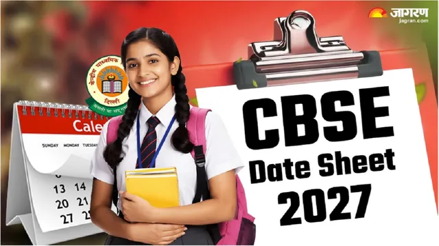 CBSE 10ਵੀਂ-12ਵੀਂ ਦੇ ਵਿਦਿਆਰਥੀਆਂ ਲਈ ਵੱਡੀ ਅਪਡੇਟ! ਕੀ ਇਸ ਹਫ਼ਤੇ ਜਾਰੀ ਹੋਵੇਗੀ Board Exam 2027 ਦੀ Date Sheet? ਜਾਣੋ ਪੂਰੀ ਜਾਣਕਾਰੀ