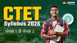 CTET ਸਿਲੇਬਸ 2026: ਸੀਟੀਈਟੀ ਪੇਪਰ 1 ਤੇ 2 ਦਾ ਐਗਜ਼ਾਮ ਪੈਟਰਨ ਤੇ ਸਿਲੇਬਸ, PDF ਵੀ ਕਰ ਸਕਦੇ ਹੋ ਡਾਊਨਲੋਡ