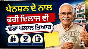 ਹੁਣ ਪੈਨਸ਼ਨ ਦੇ ਨਾਲ ਮਿਲੇਗਾ ‘ਹੈਲਥ ਇੰਸ਼ੋਰੈਂਸ’? NPS ਸਬਸਕ੍ਰਾਈਬਰਾਂ ਲਈ ਵੱਡੀ ਖੁਸ਼ਖਬਰੀ, ਗੰਭੀਰ ਬਿਮਾਰੀ ’ਚ ਕੱਢ ਸਕਣਗੇ 25% ਫੰਡ