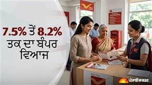 SCSS, NSC ਜਾਂ MIS? 5 ਸਾਲਾਂ ਦੇ ਨਿਵੇਸ਼ ਲਈ ਕਿੱਥੇ ਮਿਲ ਰਿਹਾ ਸਭ ਤੋਂ ਵੱਧ ਵਿਆਜ, ਜਾਣੋ ਸਭ ਕੁਝ