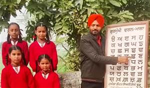 ਪੰਜਾਬੀ ਵਰਣਮਾਲਾ ਦੀ ਵੀਡੀਓ ਨੇ ਪਾਰ ਕੀਤਾ ਦੋ ਕਰੋੜ ਦਾ ਅੰਕੜਾ