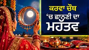 ਕਰਵਾ ਚੌਥ 'ਤੇ ਛਾਨਣੀ 'ਚੋਂ ਹੀ ਕਿਉਂ ਦੇਖਿਆ ਜਾਂਦਾ ਹੈ ਚੰਦ ਤੇ ਪਤੀ ਦਾ ਚਿਹਰਾ? ਜਾਣੋ ਵੀਰਾਵਤੀ ਨਾਲ ਜੁੜੀ ਪੌਰਾਣਿਕ ਕਥਾ