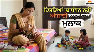 Numerology: ਇਨ੍ਹਾਂ ਮੁਲਾਂਕਾਂ ਵਾਲੇ ਲੋਕਾਂ ਨੂੰ ਹੁੰਦਾ ਹੈ 'ਮੀ-ਟਾਈਮ' ਨਾਲ ਪਿਆਰ, ਆਪਣੀ ਨਿੱਜੀ ਜ਼ਿੰਦਗੀ 'ਚ ਦਖ਼ਲਅੰਦਾਜ਼ੀ ਨਹੀਂ ਕਰਦੇ ਪਸੰਦ