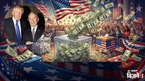 US Midterm Elections : ਇਸ ਅਰਬਪਤੀ ਦਾ ਵੱਡਾ ਦਾਅ, ਡੈਮੋਕ੍ਰੇਟਸ ਨੂੰ ਦਿੱਤੇ 757 ਕਰੋੜ; ਕੀ ਹਿਲੇਗਾ ਕਾਂਗਰਸ 'ਚ ਟਰੰਪ ਦਾ ਸਿੰਘਾਸਨ ?