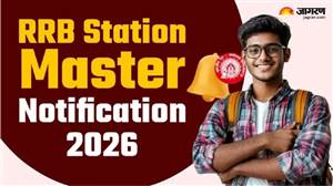 RRB Station Master Notification 2026: ਉਡੀਕ ਖ਼ਤਮ! ਸਟੇਸ਼ਨ ਮਾਸਟਰ ਭਰਤੀ ਲਈ ਇਸ ਤਾਰੀਖ਼ ਤੋਂ ਸ਼ੁਰੂ ਹੋਣਗੀਆਂ ਅਰਜ਼ੀਆਂ, 1250 ਅਸਾਮੀਆਂ 'ਤੇ ਹੋਵੇਗੀ ਭਰਤੀ