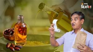 ਖਾਣ ਵਾਲੇ ਤੇਲ ਨੂੰ ਲੈ ਕੇ ਵਧ ਸਕਦੀ ਹੈ ਚਿੰਤਾ! ਸਭ ਤੋਂ ਵੱਡੇ ਸਪਲਾਇਰ ਦੇਸ਼ 'ਚ ਉਤਪਾਦਨ 50 ਲੱਖ ਟਨ ਤੱਕ ਘਟਣ ਦਾ ਖ਼ਦਸ਼ਾ, ਸਾਹਮਣੇ ਆਏ 2 ਵੱਡੇ ਕਾਰਨ