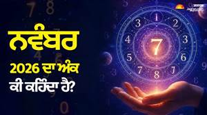 ਦੀਵਾਲੀ-ਦੁਸਹਿਰੇ ਦੀ ਥਕਾਹਟ ਤੋਂ ਬਾਅਦ ਕਿਹੋ ਜਿਹੀ ਰਹੇਗੀ ਨਵੰਬਰ 2026 ਦੀ ਸ਼ੁਰੂਆਤ? ਜਾਣੋ ਆਪਣੇ ਮੁਲਾਂਕ ਦਾ ਹਾਲ