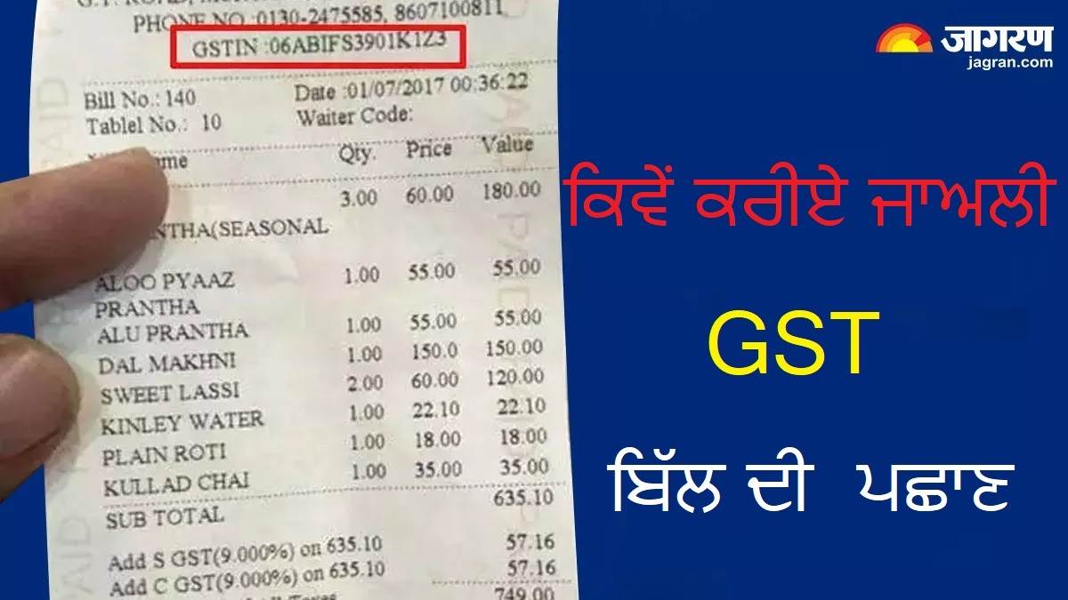 Fake GST Bill How to identify fake GST bill Can identify real and fake