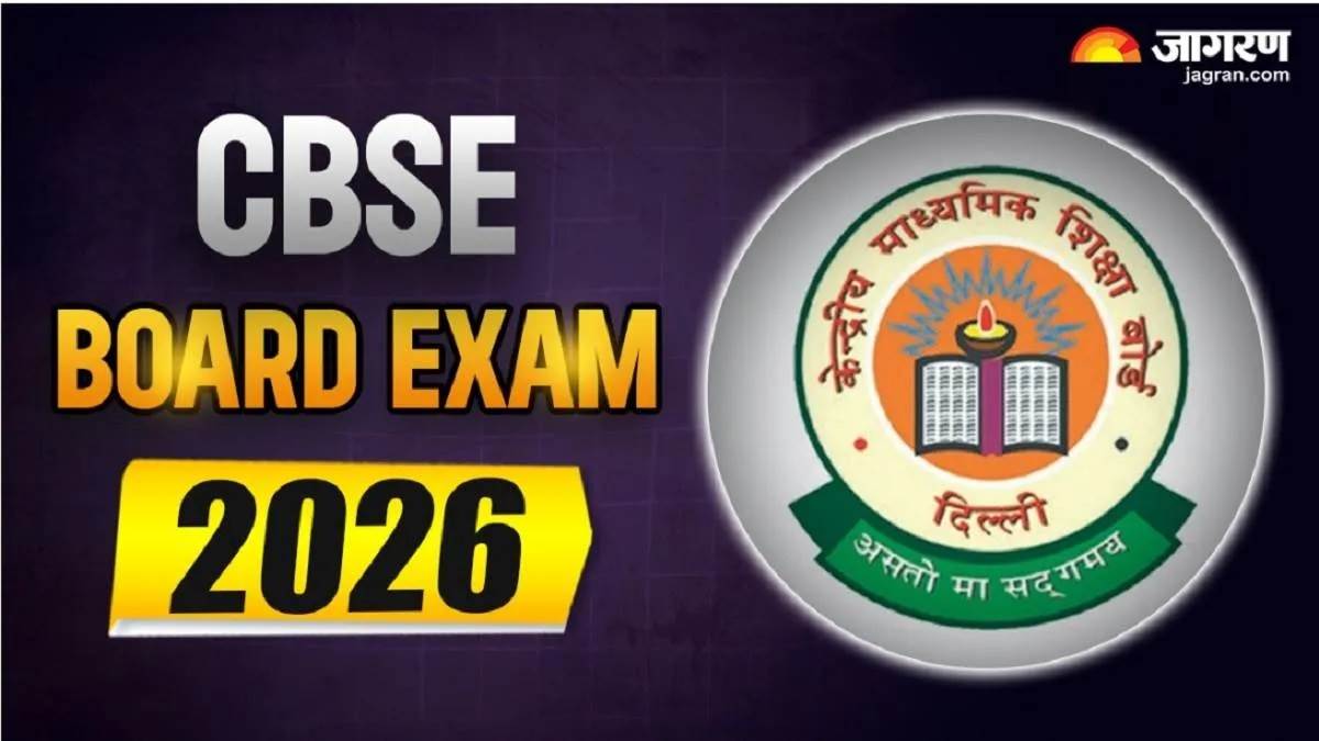 CBSE Board Exam 2026 ਨੂੰ ਲੈ ਕੇ ਜ਼ਰੂਰੀ ਅਪਡੇਟ, ਘੱਟੋ-ਘੱਟ ਤਿੰਨ ਵਿਸ਼ਿਆਂ ਦੀ ਦੇਣੀ ਹੀ ਪਵੇਗੀ ਪ੍ਰੀਖਿਆ