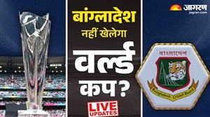 Bangladesh T20 World Cup participation : BCB ਨੇ ਗੇਂਦ ICC ਦੇ ਪਾਲੇ 'ਚ ਸੁੱਟੀ , ਟੀ-20 ਵਿਸ਼ਵ ਕੱਪ 'ਚ ਖੇਡਣ ਤੋਂ ਕੀਤਾ ਇਨਕਾਰ