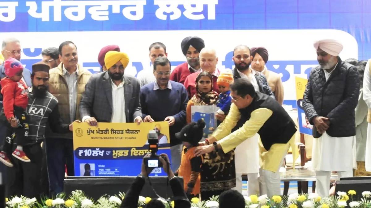 ਮਾਨ ਸਰਕਾਰ ਨੇ ਲਾਂਚ ਕੀਤੀ 10 ਲੱਖ ਵਾਲੀ ਸਿਹਤ ਯੋਜਨਾ; ਹੁਣ ਗੰਭੀਰ ਬਿਮਾਰੀਆਂ ਦਾ ਇਲਾਜ ਹੋਵੇਗਾ ਮੁਫ਼ਤ; ਕੀਮੋਥੈਰੇਪੀ-ਡਿਲੀਵਰੀ ਵੀ ਸ਼ਾਮਲ