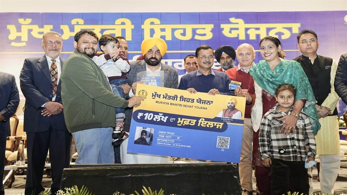 ਜਨ ਸਿਹਤ ’ਚ ਵੱਡੀ ਪੁਲਾਂਘ