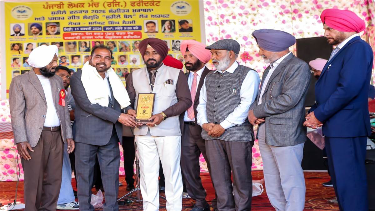 ਸੁਲੱਖਣ ਸਿੰਘ ਸੈਹਮੀ ਦੀ ਪੁਸਤਕ ਸੁਰੀਲੇ ਬੋਲ ਲੋਕ ਅਰਪਣ