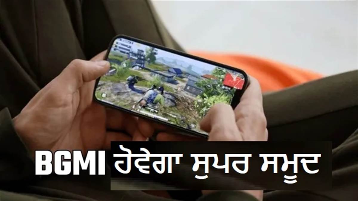 BGMI 'ਚ ਵਾਰ-ਵਾਰ ਹੋ ਰਿਹਾ ਹੈ ਲੈਗ ਤੇ ਫ੍ਰੇਮ ਡ੍ਰੌਪ ? ਇਹ 4 ਬਦਲਾਅ ਕਰ ਦੇਣਗੇ ਗੇਮ ਨੂੰ ਫਾਸਟ