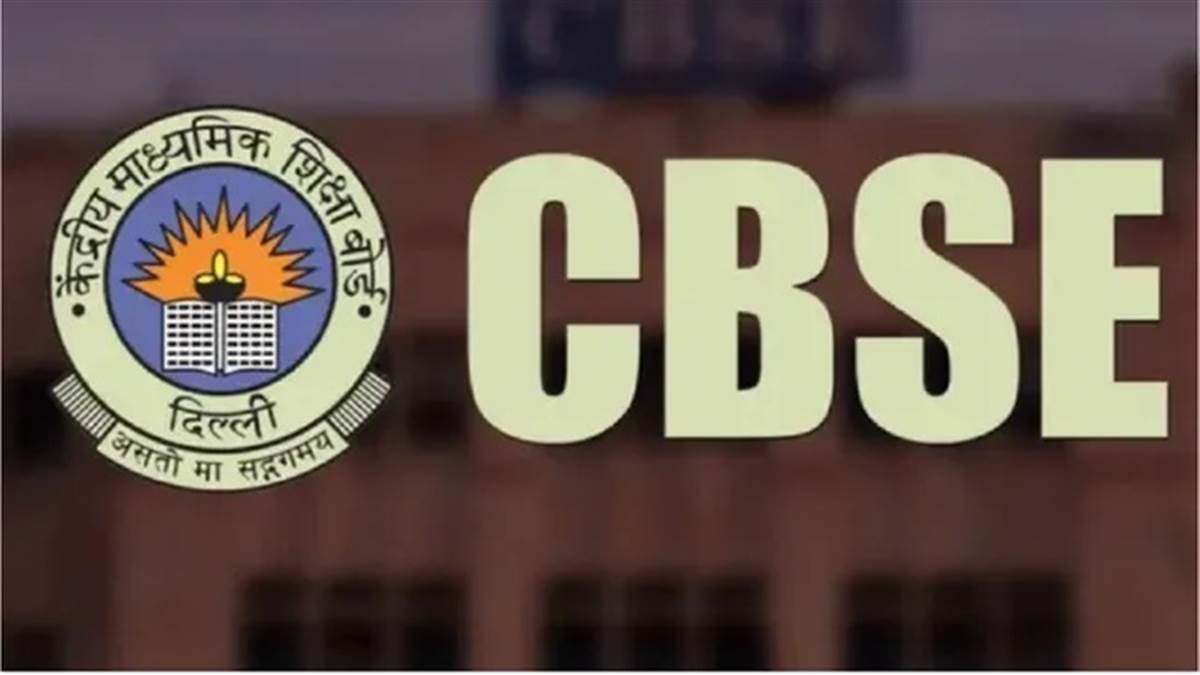 CBSE Board Exam 2026: ਫਿਜ਼ਿਕਸ ਪੇਪਰ ਨੂੰ ਲੈ ਕੇ ਅਧਿਆਪਕ ਨੇ ਦਰਜ ਕੀਤੀ PIL, ਪ੍ਰਸ਼ਨ ਪੱਤਰਾਂ ਦੇ ਔਖੇ ਪੱਧਰ 'ਤੇ ਚੁੱਕੇ ਸਵਾਲ