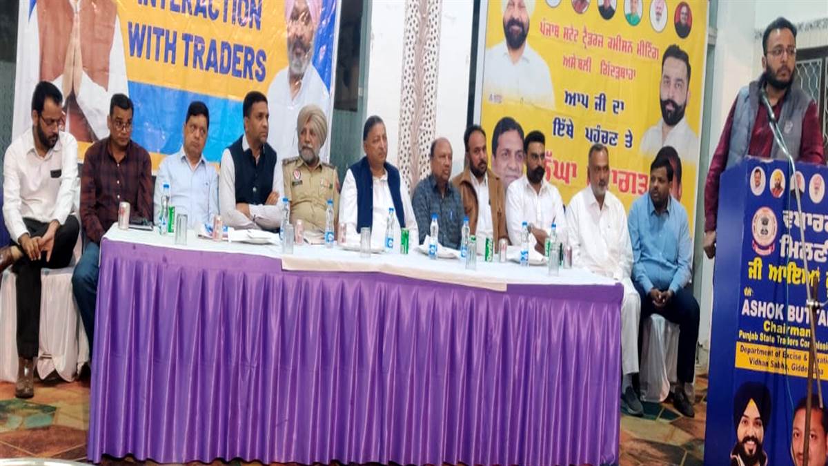 ਕਮਿਸ਼ਨ ਦਾ ਮੁੱਖ ਉਦੇਸ਼ ਵਪਾਰੀਆਂ ਦੀਆਂ ਸਮੱਸਿਆਵਾਂ ਦਾ ਨਿਪਟਾਰਾ ਤੇ ਸਿਸਟਮ ਨੂੰ ਪਾਰਦਰਸ਼ੀ ਬਣਾਉਣਾ : ਬੁੱਟਰ