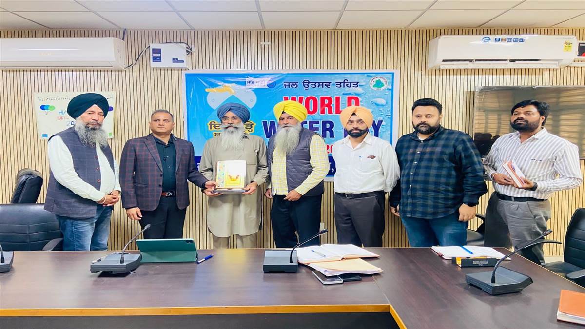 ਜਲ ਸਪਲਾਈ ਤੇ ਸੈਨੀਟੇਸ਼ਨ ਵਿਭਾਗ ਨੇ ਜ਼ਿਲ੍ਹਾ ਪੱਧਰੀ ਵਿਸ਼ਵ ਜਲ ਦਿਵਸ ਮਨਾਇਆ