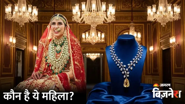 Most Expensive Necklace:  ਦੁਨੀਆ ਦਾ ਸਭ ਤੋਂ ਮਹਿੰਗਾ ਹਾਰ ਕਿਸ ਕੋਲ? 136 ਸਾਲ ਪੁਰਾਣੀ ਕੰਪਨੀ ਨੇ ਬਣਾਇਆ ਇਹ ਨਯਾਬ ਤੋਹਫ਼ਾ