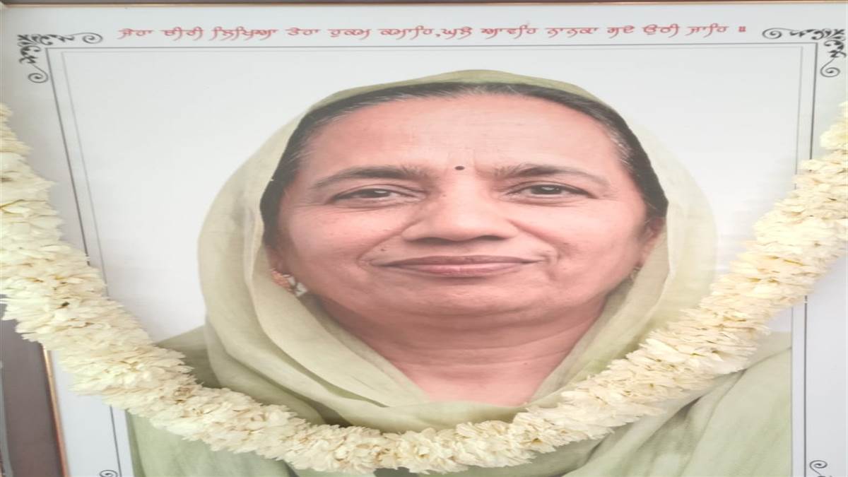 ਰੁਪਿੰਦਰ ਕੌਰ ਮਾਨ ਨੂੰ ਨਮ ਅੱਖਾਂ ਨਾਲ ਦਿੱਤੀਆਂ ਸ਼ਰਧਾਂਜਲੀਆਂ