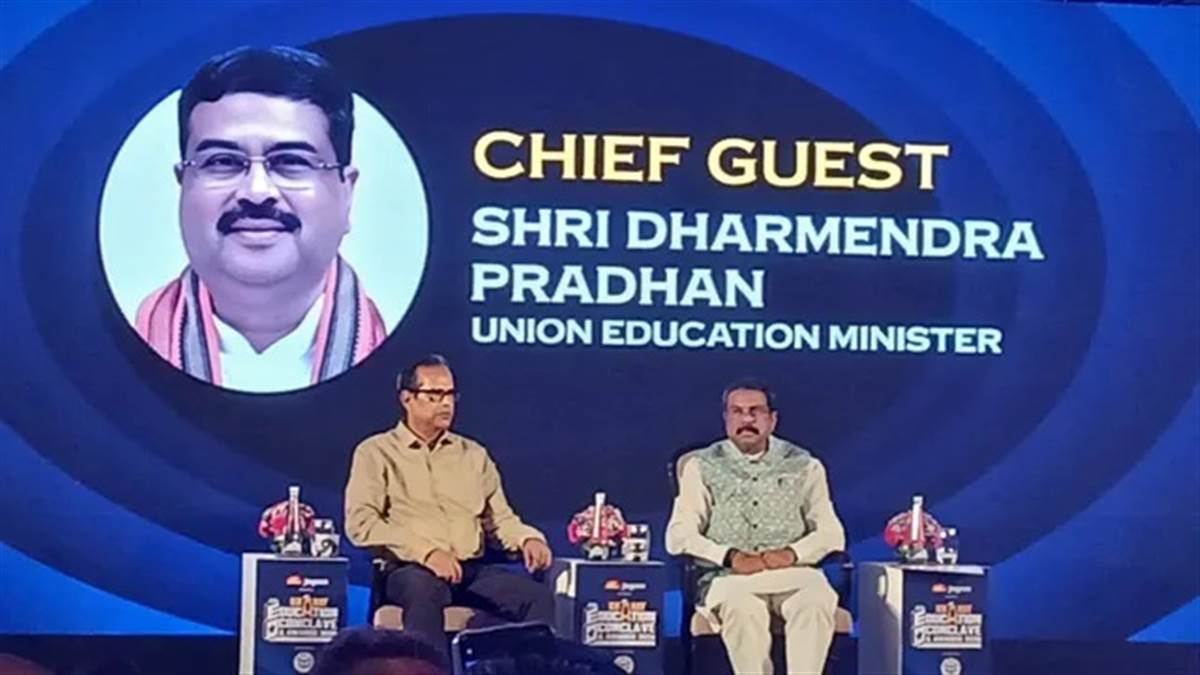 Jagran Bharat Education Conclave 2026: 'ਭਾਰਤ ਬਣੇਗਾ ਦੁਨੀਆ ਦਾ AI ਪਾਵਰ ਹਾਊਸ', ਸਿੱਖਿਆ ਮੰਤਰੀ ਧਰਮਿੰਦਰ ਪ੍ਰਧਾਨ ਨੇ ਰੱਖਿਆ ਭਵਿੱਖ ਦਾ ਰੋਡਮੈਪ