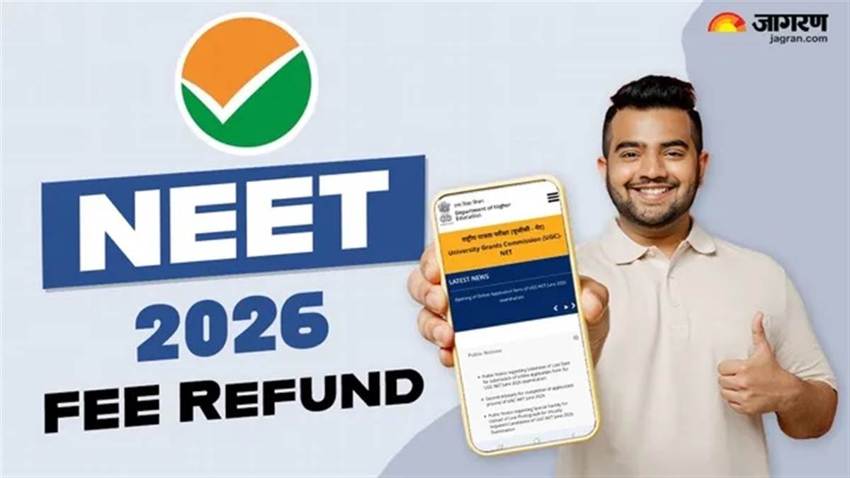 NEET FEE Refund 2026: NEET UG ਫੀਸ ਰਿਫੰਡ ਲਿੰਕ ਜਲਦ ਹੋਵੇਗਾ ਐਕਟਿਵ; ਇਥੇ ਦੇਖੋ ਅਪਲਾਈ ਕਰਨ ਦੀ ਪੂਰੀ ਪ੍ਰਕਿਰਿਆ