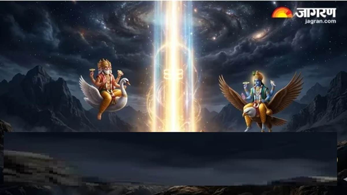 ਬ੍ਰਹਿਮੰਡ ਦਾ ਪਹਿਲਾ ਸ਼ਿਵਲਿੰਗ: ਜਾਣੋ ਕਿੱਥੇ ਤੇ ਕਿਸ ਰੂਪ 'ਚ ਪ੍ਰਗਟ ਹੋਏ ਸਨ ਮਹਾਦੇਵ?