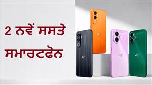 48MP ਕੈਮਰੇ ਵਾਲੇ ਦੋ ਨਵੇਂ 5G ਫੋਨ ਲਾਂਚ, 6000 mAh ਬੈਟਰੀ ਤੇ ਕੀਮਤ 12,999 ਰੁਪਏ ਤੋਂ ਸ਼ੁਰੂ