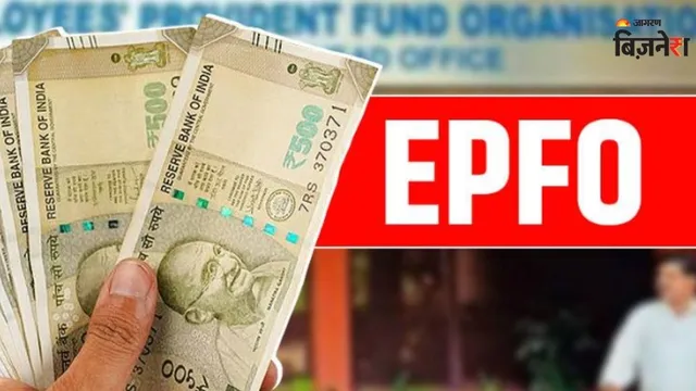 EPFO 3.0 FAQs : ਹੁਣ ਤੁਰੰਤ ਕਢਵਾਓ 75% PF ਦਾ ਪੈਸਾ, ਪਰ ਕੀ ਬੰਦ ਹੋ ਗਈ ਹੈ 100% ਨਿਕਾਸੀ ਦੀ ਸਹੂਲਤ? ਜਾਣੋ ਪੂਰਾ ਸੱਚ