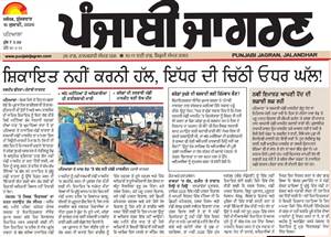 ਚੇਅਰਮੈਨ ਤੇਜਿੰਦਰ ਮਹਿਤਾ ਨੇ ਮੱਛੀ ਮਾਰਕੀਟਾਂ ਦੇ ਮਾਮਲੇ ’ਚ ਦਿੱਤਾ ਦਖ਼ਲ