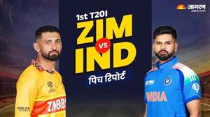 ZIM vs IND 1st T201: ਬੱਲੇਬਾਜ਼ਾਂ ਦੀ ਹੋਵੇਗੀ ਮੌਜ ਜਾਂ ਸਪਿਨਰਸ ਦਿਖਾਉਣਗੇ ਆਪਣਾ ਜਾਦੂ ? T20 ਸੀਰੀਜ਼ ਤੋਂ ਪਹਿਲਾਂ ਜਾਣੋ ਹਰਾਰੇ ਦੀ ਪਿੱਚ ਰਿਪੋਰਟ
