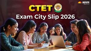 CTET Exam City Slip 2026:: ਕੇਂਦਰੀ ਅਧਿਆਪਕ ਯੋਗਤਾ ਪ੍ਰੀਖਿਆ ਲਈ ਪ੍ਰੀਖਿਆ ਸਿਟੀ ਸਲਿੱਪ ਜਲਦ ਹੋਵੇਗੀ ਜਾਰੀ, ਡਾਊਨਲੋਡ ਕਰਨ ਲਈ ਸਿੱਧਾ ਲਿੰਕ ਹੋਵੇਗਾ ਉਪਲਬਧ